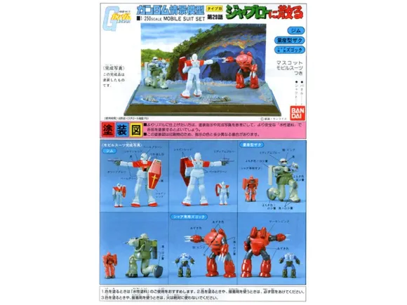 1/250 Diorama Juburo