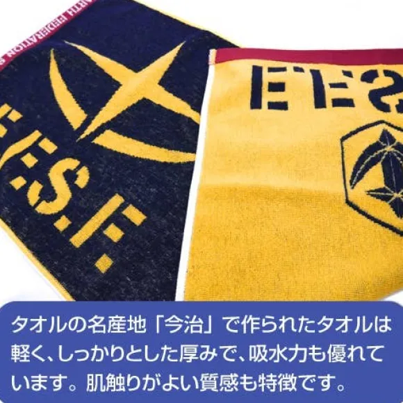 E.F.S.F. Jacquard Towel