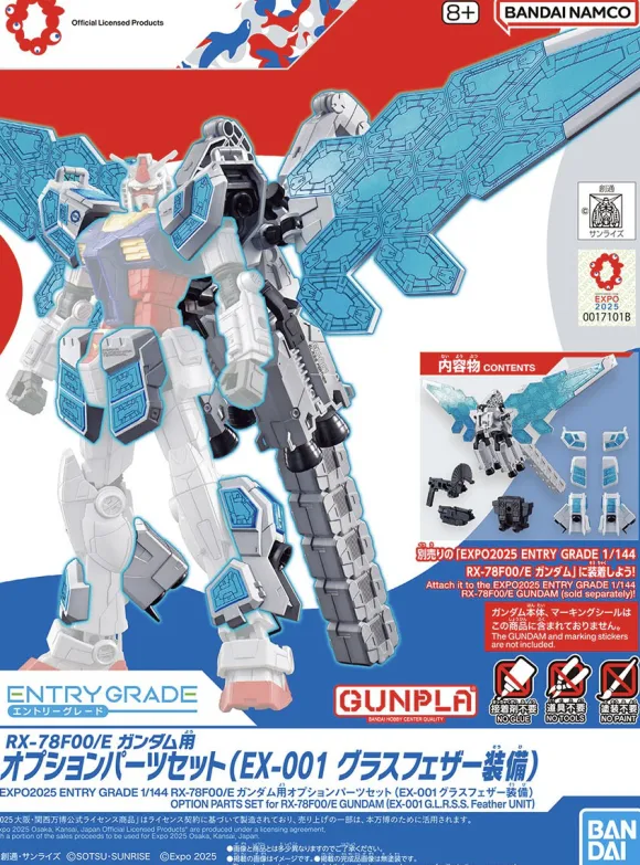 1/144 EXPO2025 ENTRY GRADE RX-78F00/E Gundam Optional Parts Set (EX-001 Glass Feather)