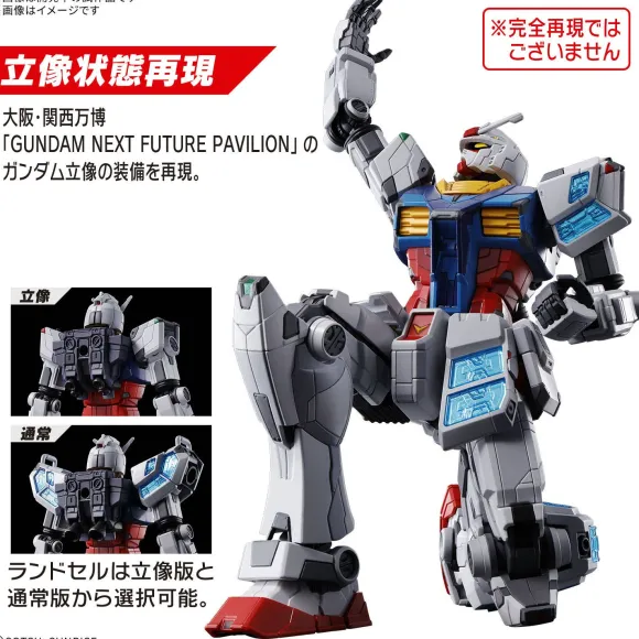 1/144 EXPO2025 RX-78F00/E Gundam (EX-001 Glass Feather)