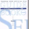 Film Book Gundam SEED #1 Limited Edition