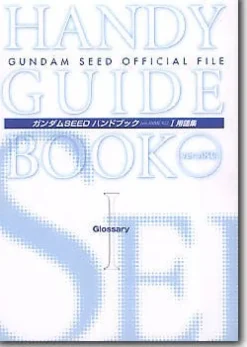 Film Book Gundam SEED #1 Limited Edition