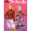 Full Frontal's Counterattack