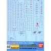 1/100 GD-44 MG RX-0 Unicorn Gundam (Ver. Ka) Decals