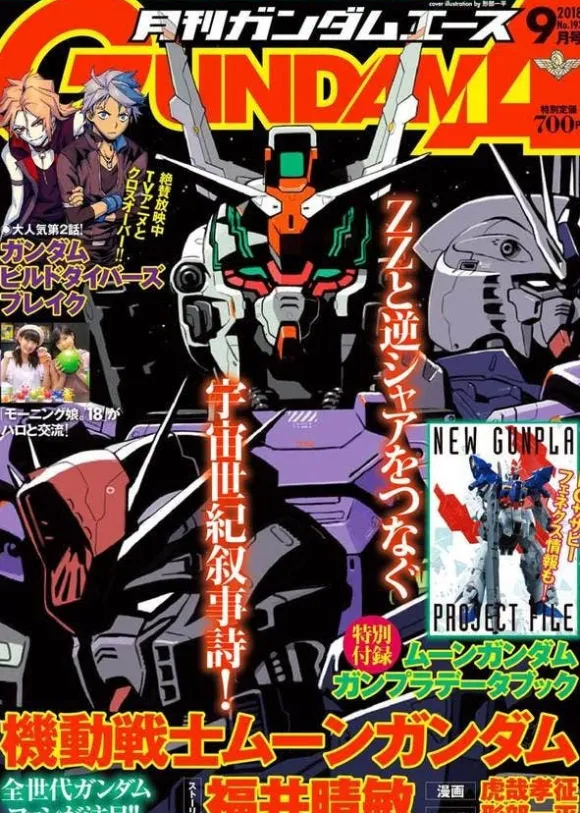 Gundam A 2018/09