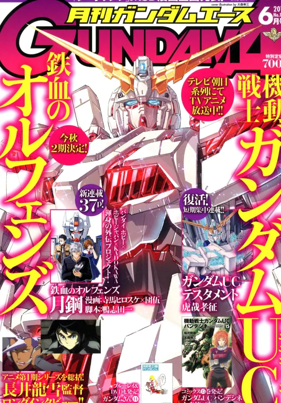 Gundam A 2016/06