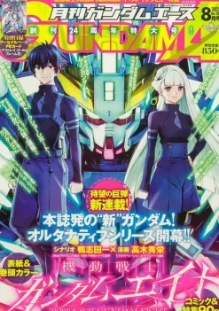 Gundam A 2025/08