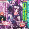 Gundam A 2023/06