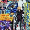Gundam Ace 2021/04
