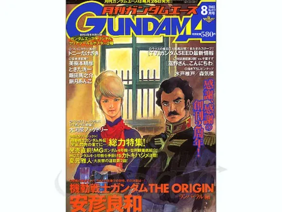 Gundam Ace 2003/08