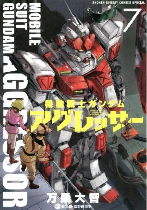 Gundam Aggressor #07