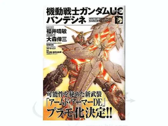 Gundam A 2013/03 with Gundam UC Bande Dessinee Memo Pad