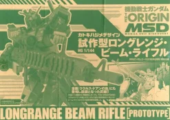 Gundam A 2018/06 with 1/144 Long Range Beam Rifle