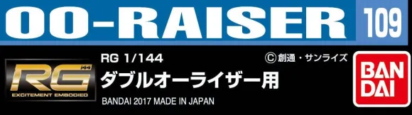 Gundam Decal No109 RG 1/144 00 Raiser