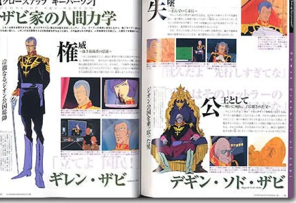 Gundam Historica #08