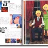 Gundam Historica #02