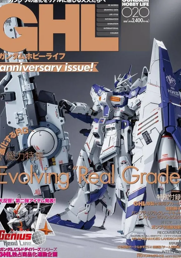 Gundam Hobby Life 020