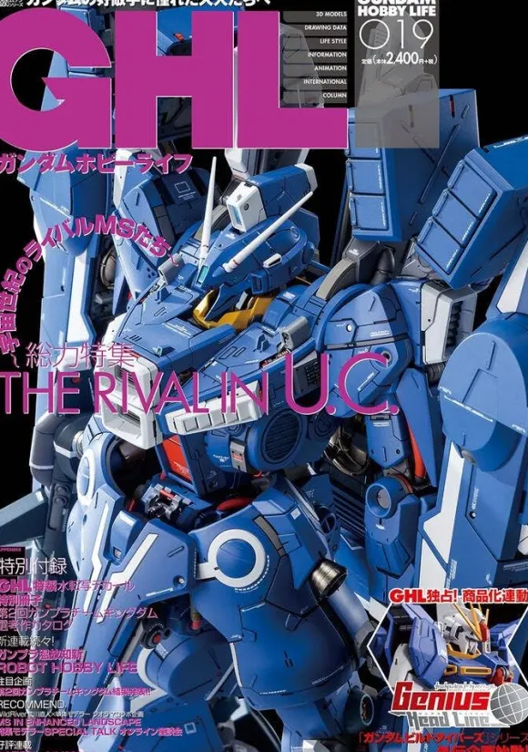 Gundam Hobby Life 019