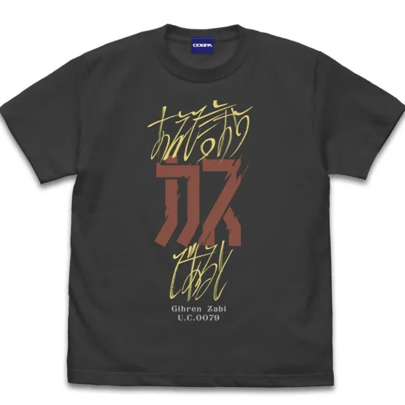 Gundam: If it is Dare Say, in The Dregs! T-shirt SUMI M