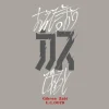 Gundam: If it is Dare Say, in The Dregs! T-shirt LIGHT GRAY L