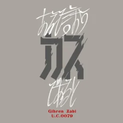 Gundam: If it is Dare Say, in The Dregs! T-shirt LIGHT GRAY L