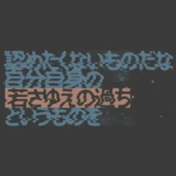 Gundam: It's Not Easy to Admit, To The Folly of One's Youth T-shirt SUMI M