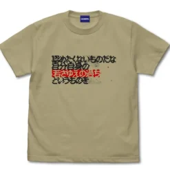 Gundam: It's Not Easy to Admit, To The Folly of One's Youth T-shirt SAND KHAKI S