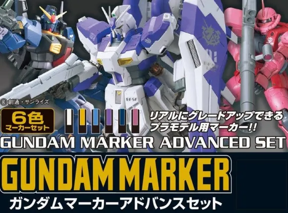 Gundam Marker Advanced Set (Renewal)