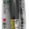 Gundam Marker EX Luminous Metallic Green