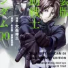Gundam 00 New Format Edition #02