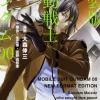 Gundam 00 New Format Edition #03