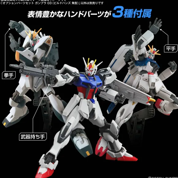 Gundam Option Parts Set Gunpla 03 (Build Hands Square Shape)