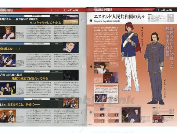 Gundam Perfect File #118
