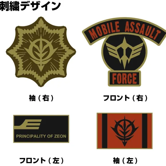 Gundam: Principality of Zeon Flight Jacket XL
