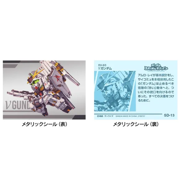 Gundam Superior Define No.02 1Box 10pcs
