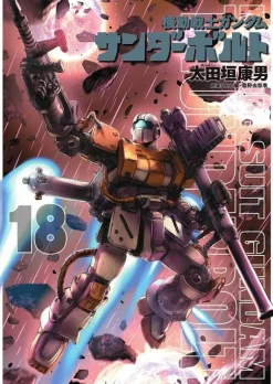 Gundam Thunderbolt #18