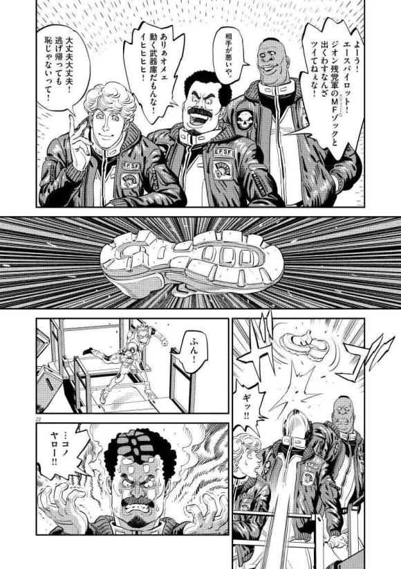 Gundam Thunderbolt #10 Limited Edition (with Picture Book & DVD)