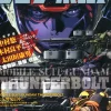 Gundam Thunderbolt "Space Area Desperate Struggle" #02