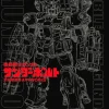 Gundam Thunderbolt Yasuo Ohtagaki ARTWORKS