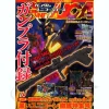 Gundam UC Ace Vol. 4 w/Bazooka