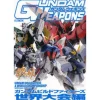 Gundam Weapons Build Fighters (World Championships Season)