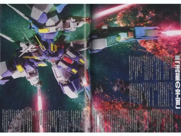 Gundam Weapons: Gundam 00 Special Edition IV