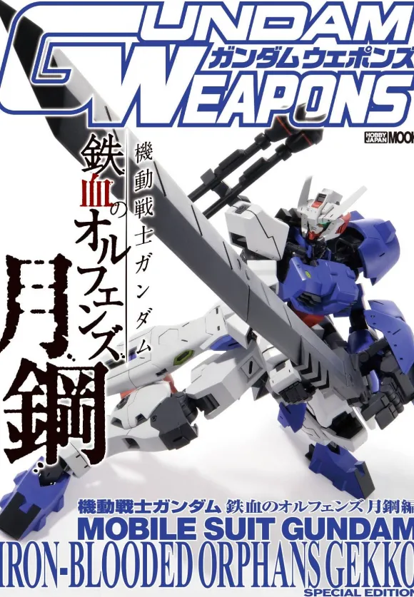 Gundam Weapons: Mobile Suit Gundam Iron-Blooded Orphans Steel Moon