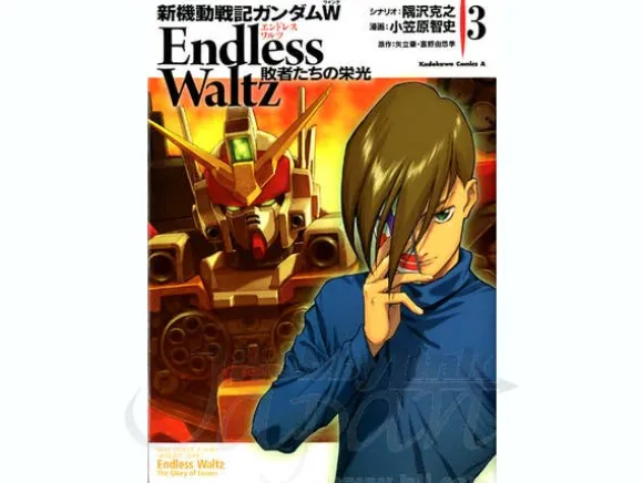 Gundam W Endless Waltz #3