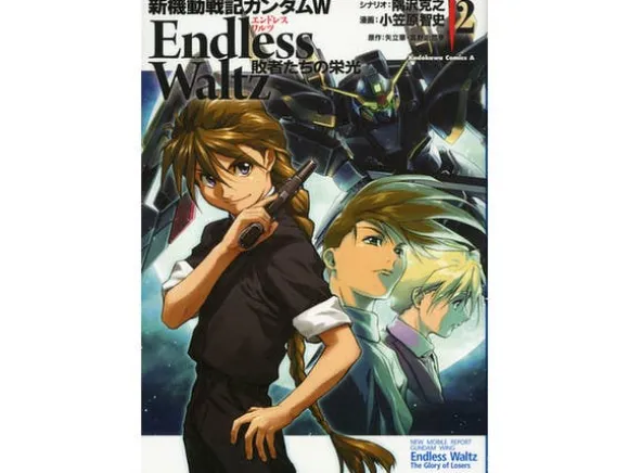 Gundam W Endless Waltz #2