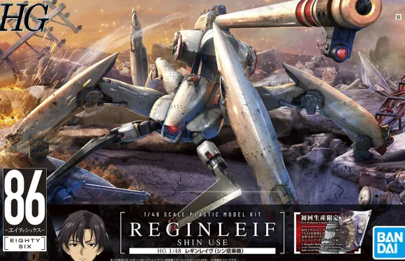 1/48 HG Reginleif (Shin Use) Limited Edition
