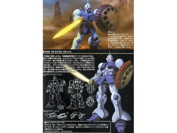 1/144 HGUC YMS-15 Gyan