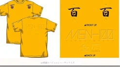Hyakushiki Mark T-Shirt Gold M