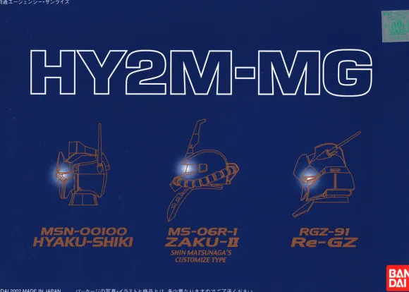 1/100 HY2M-MG Vol. 03 (Hyakushiki, Matsunaga Zaku II, Re-GZ)
