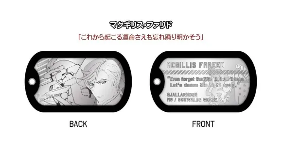 Metal Dog Tag Gundam: Iron-Blooded Orphans: 1Box (8pcs)